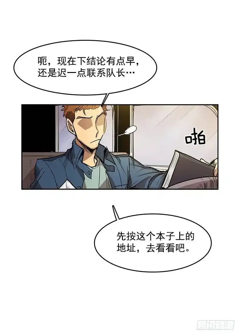 线索 21