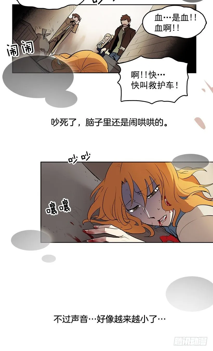 干脆喝我的血吧2