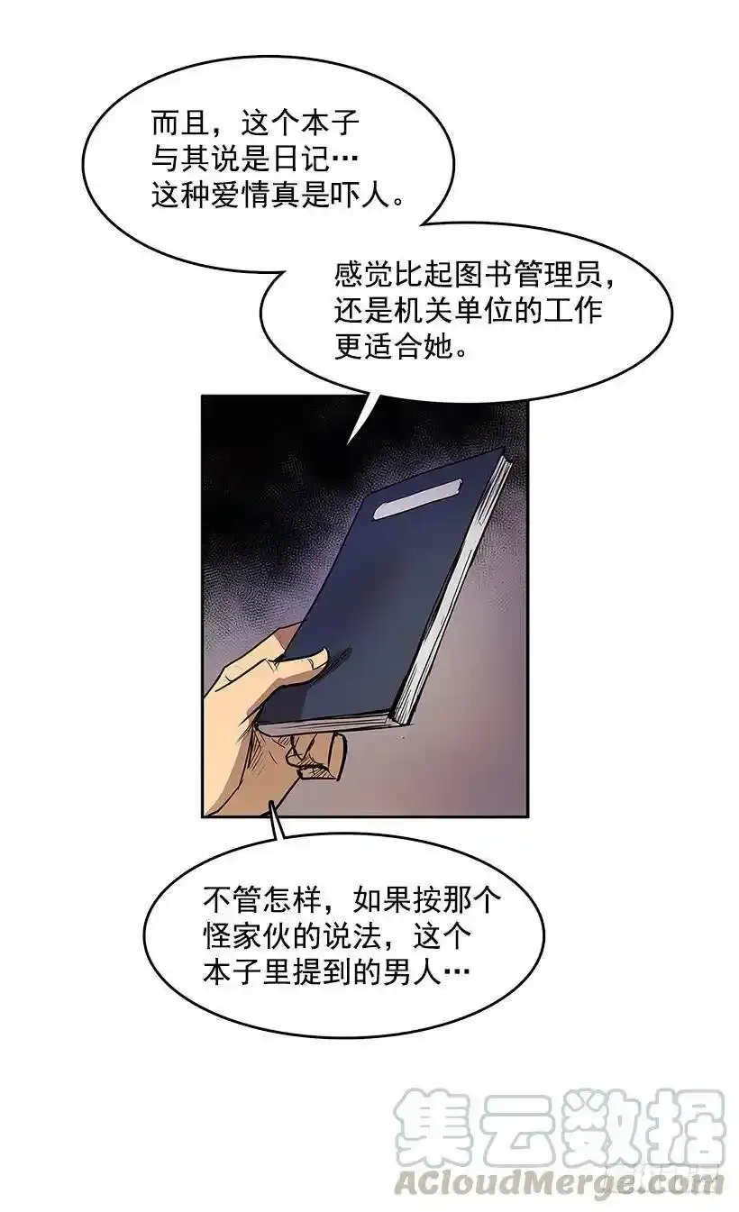 线索 20