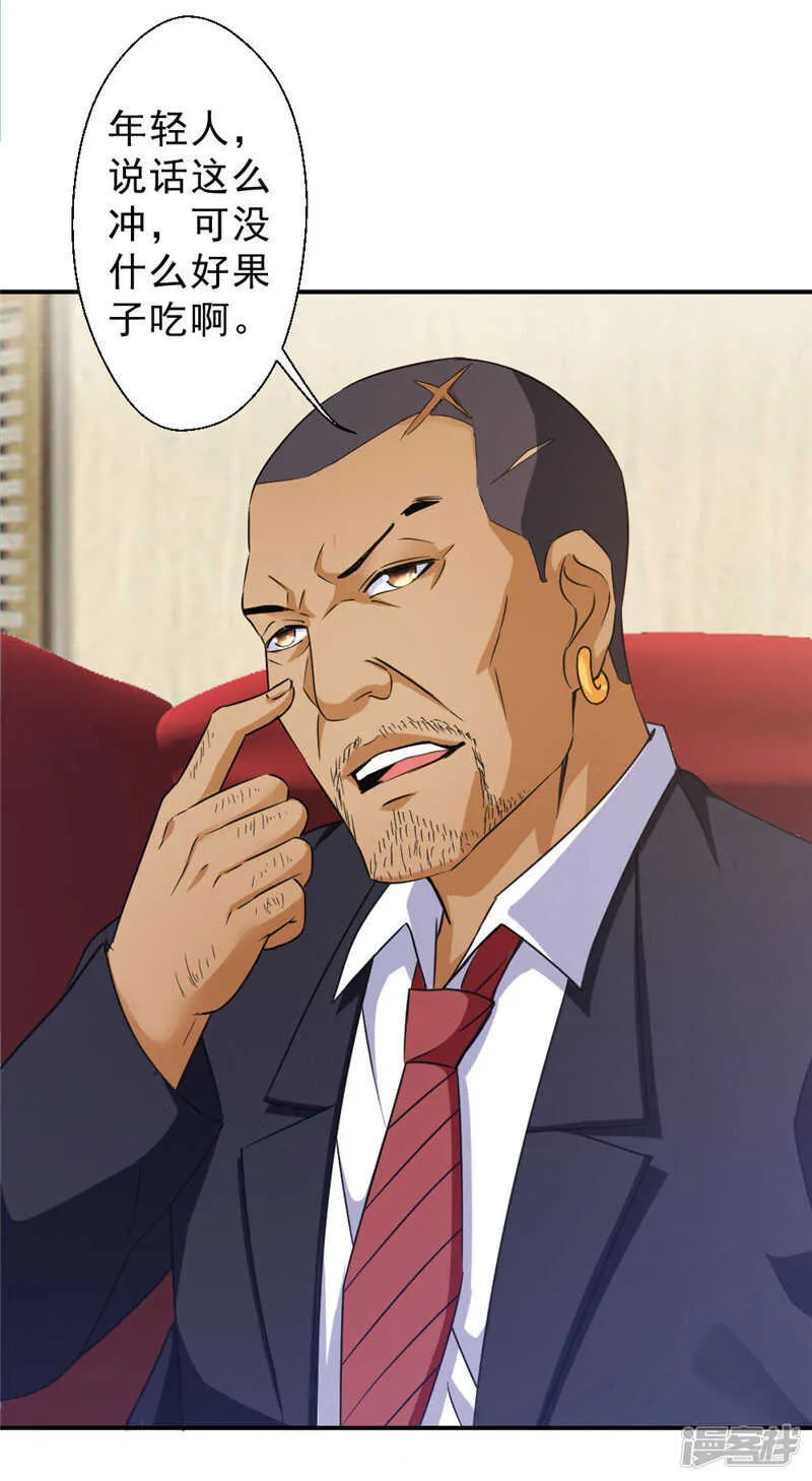第215话 占你便宜1