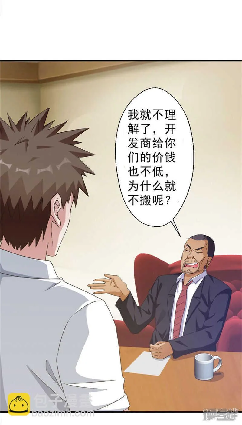 第215话 占你便宜4