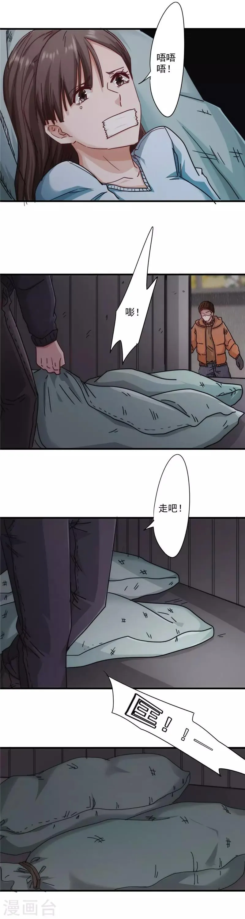 第141话 职业预感1
