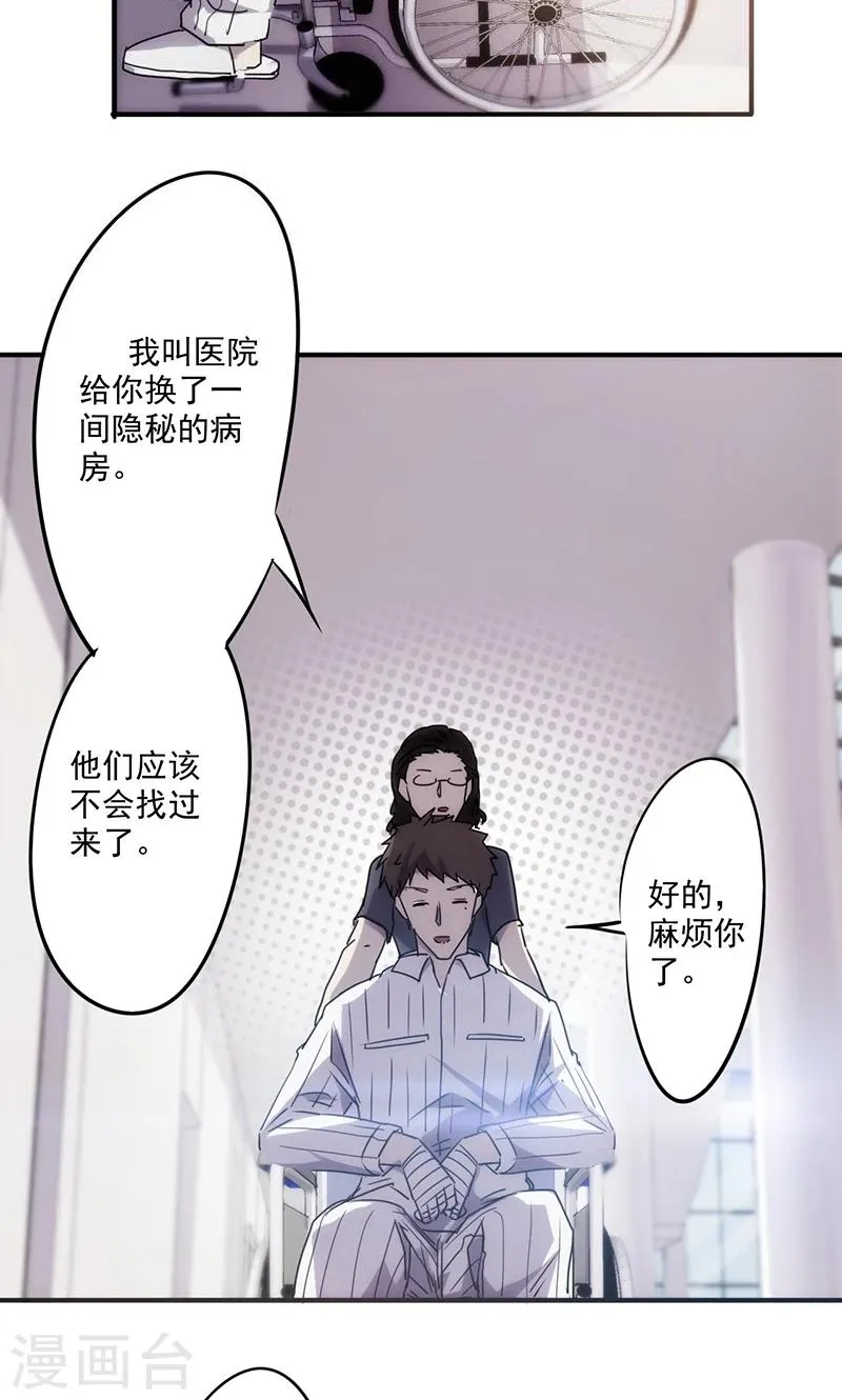第54话 谜样身份2