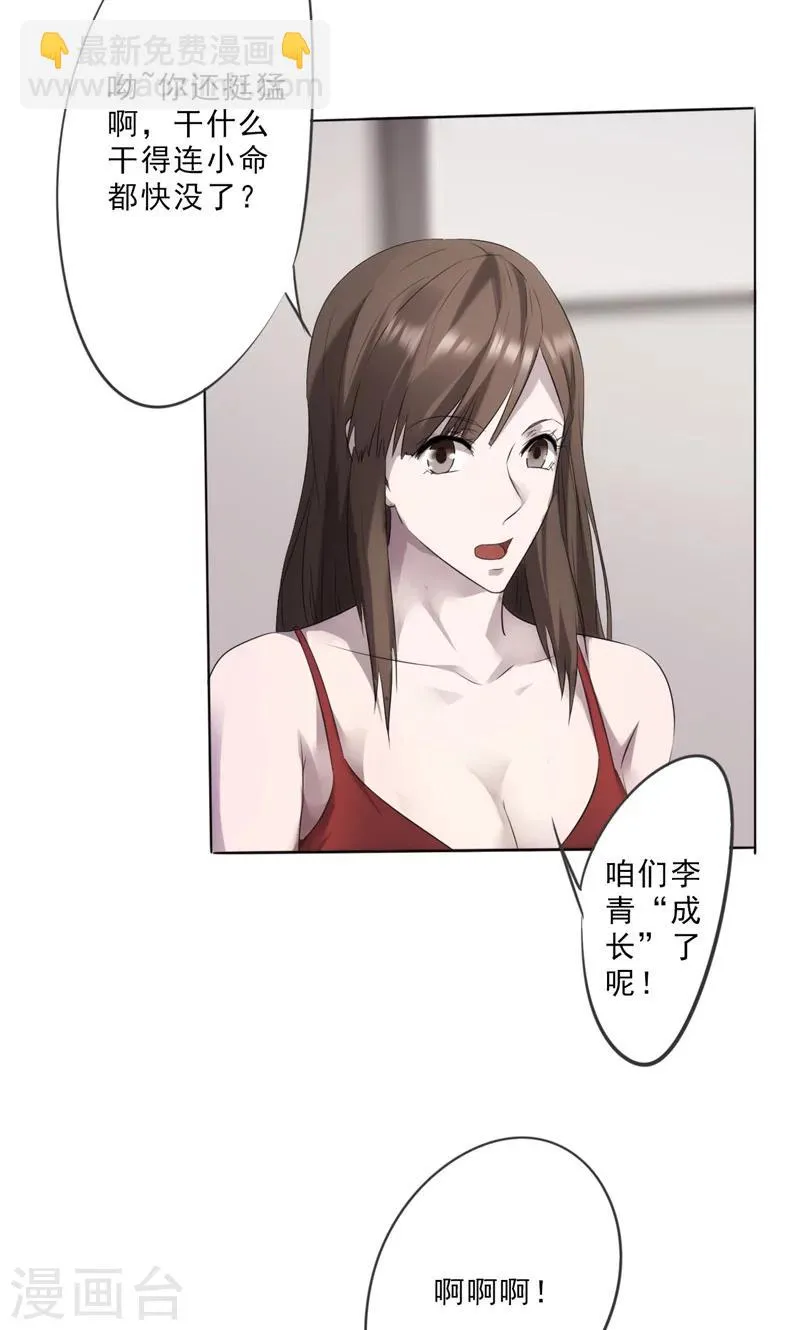 第8话 修理费3