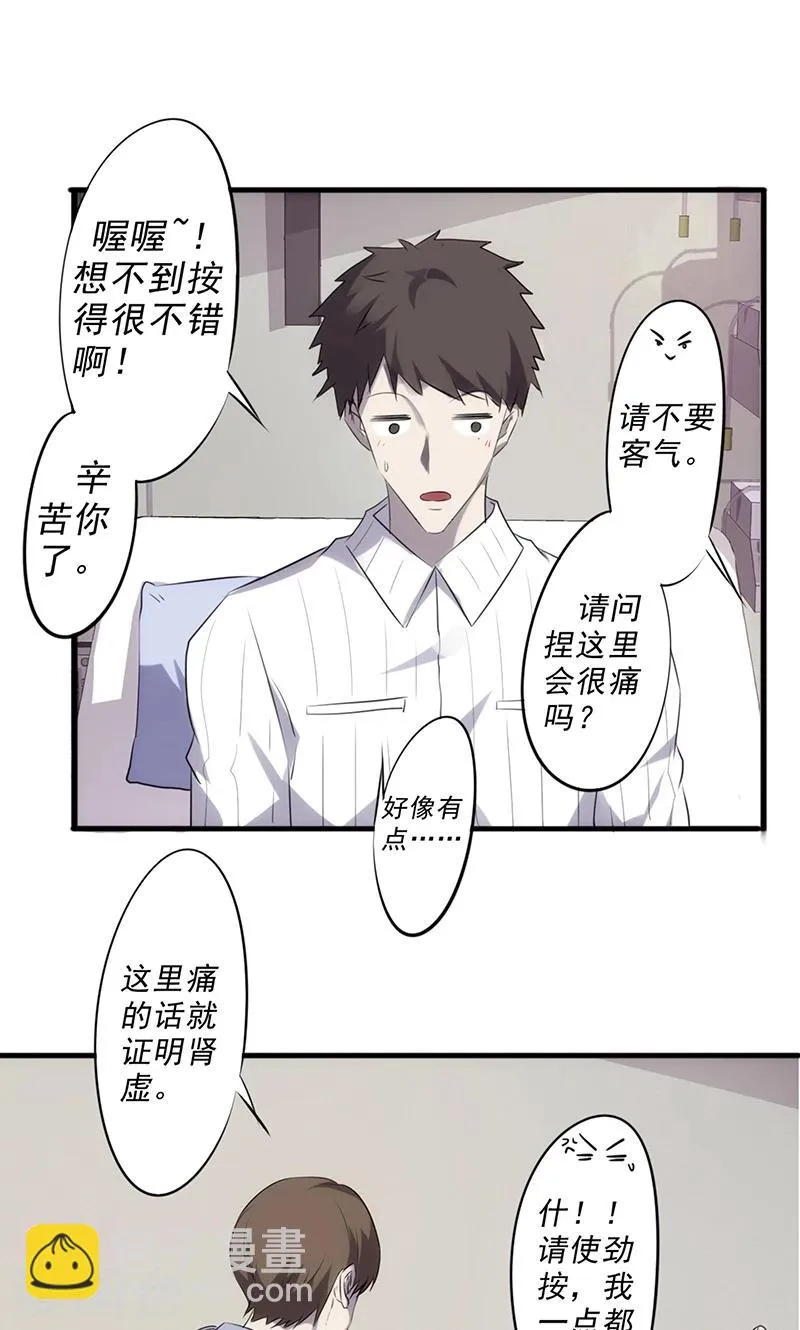 第45话 破世神器1