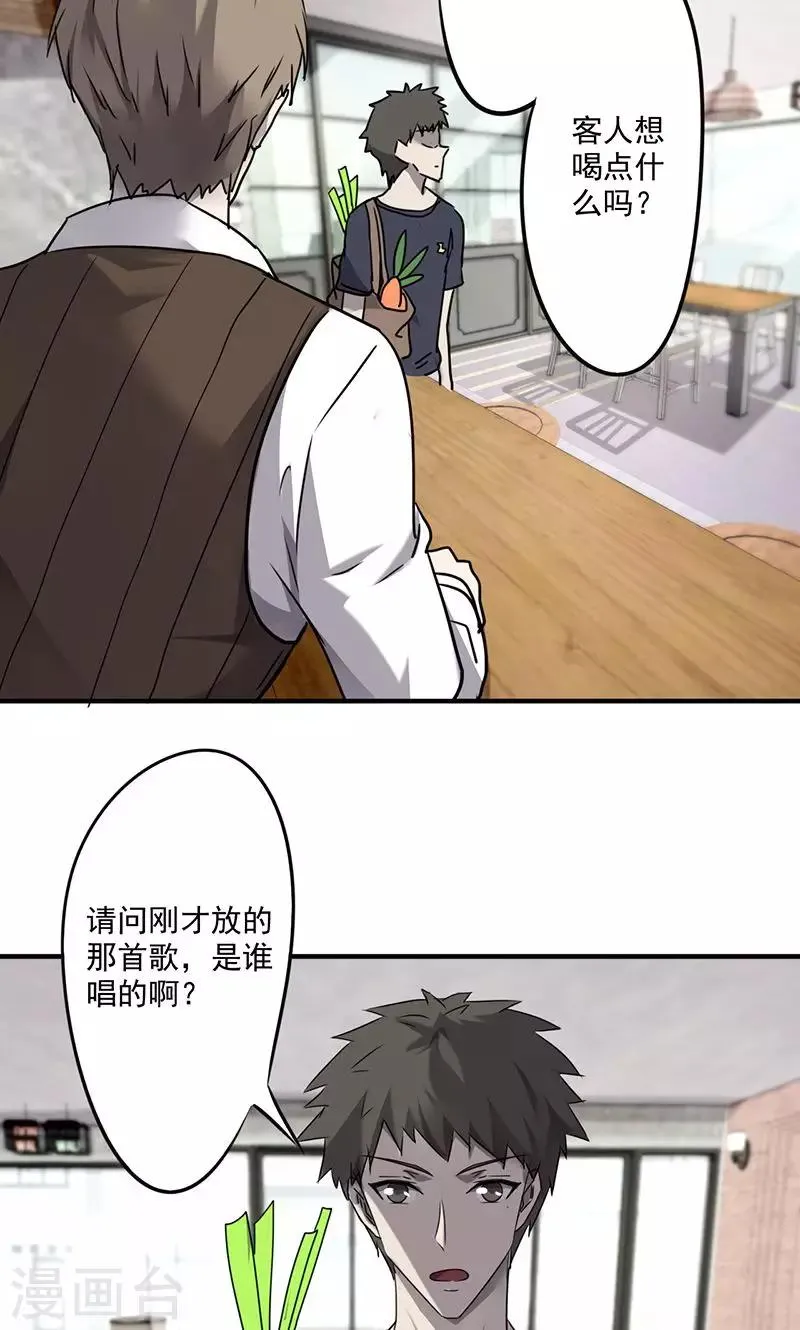 第56话 邂逅2