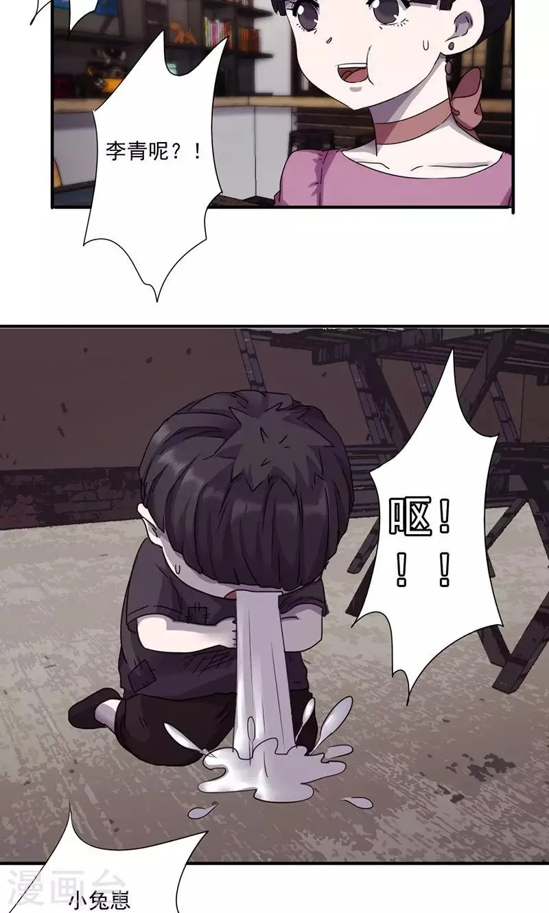 第84话 玩过火了3