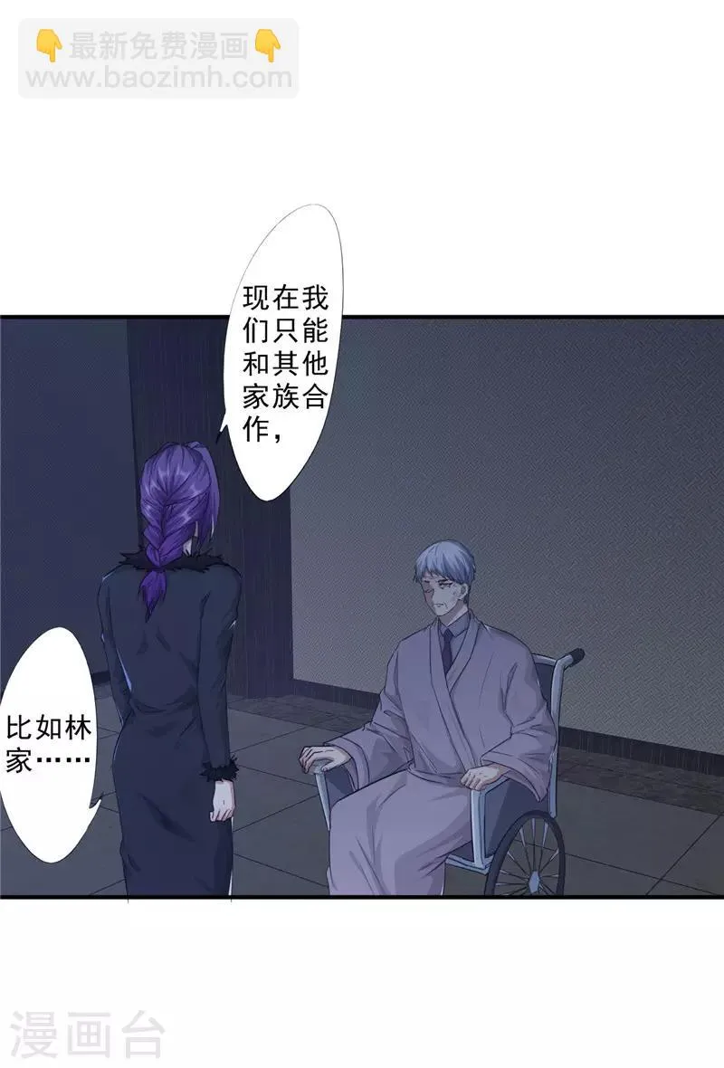 第211话 合作4