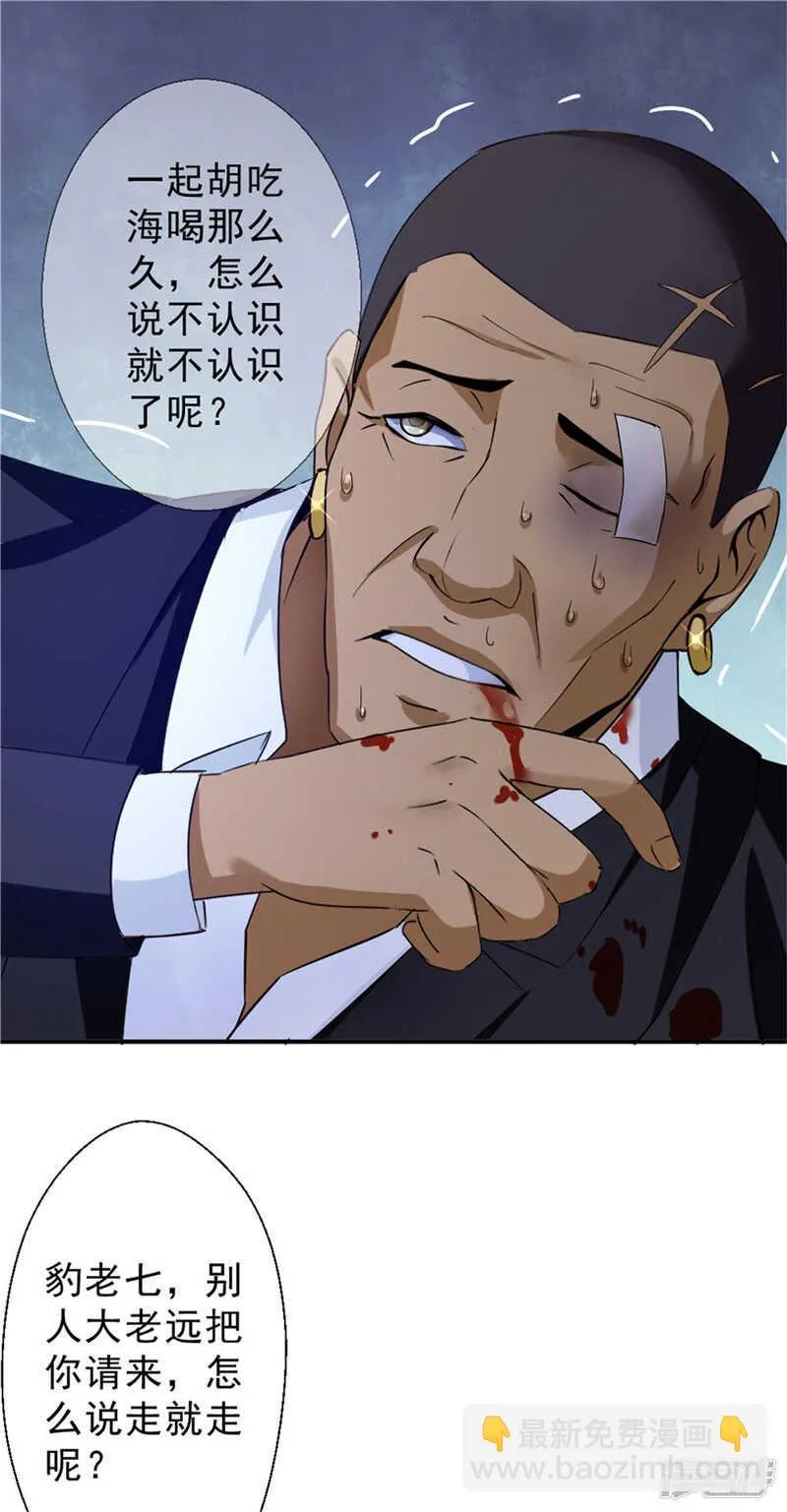 第218话 这是青哥1