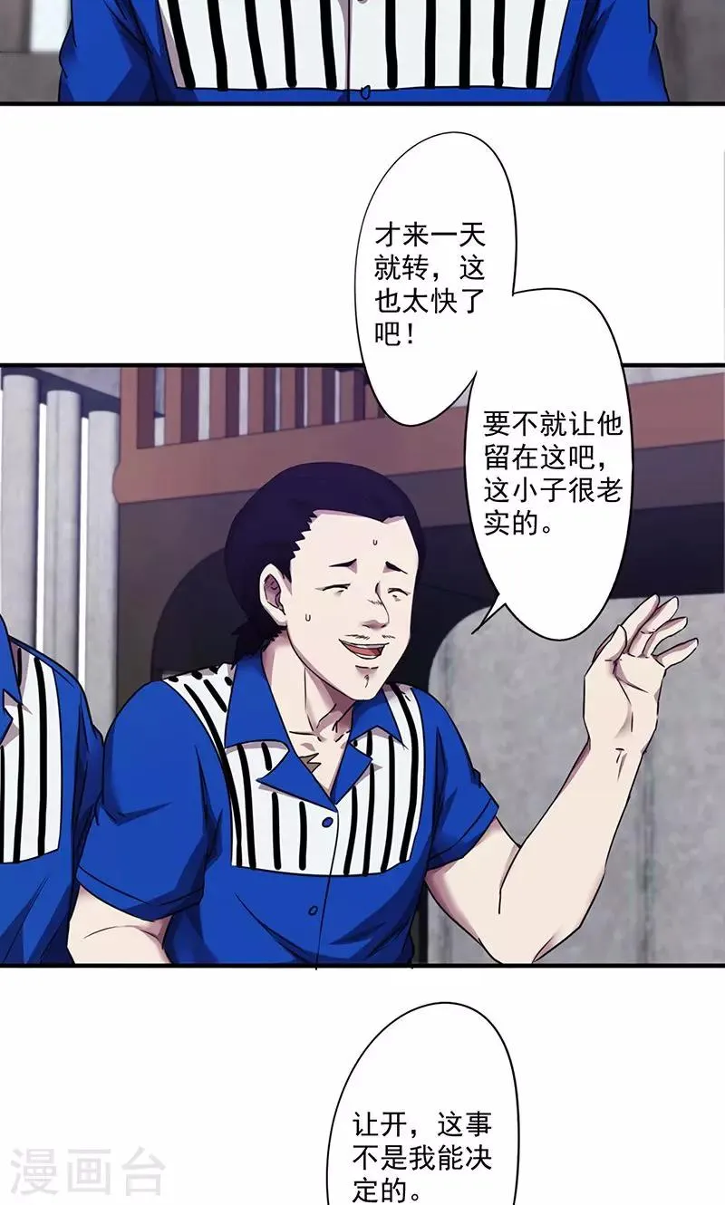 第101话 熟悉的面孔3
