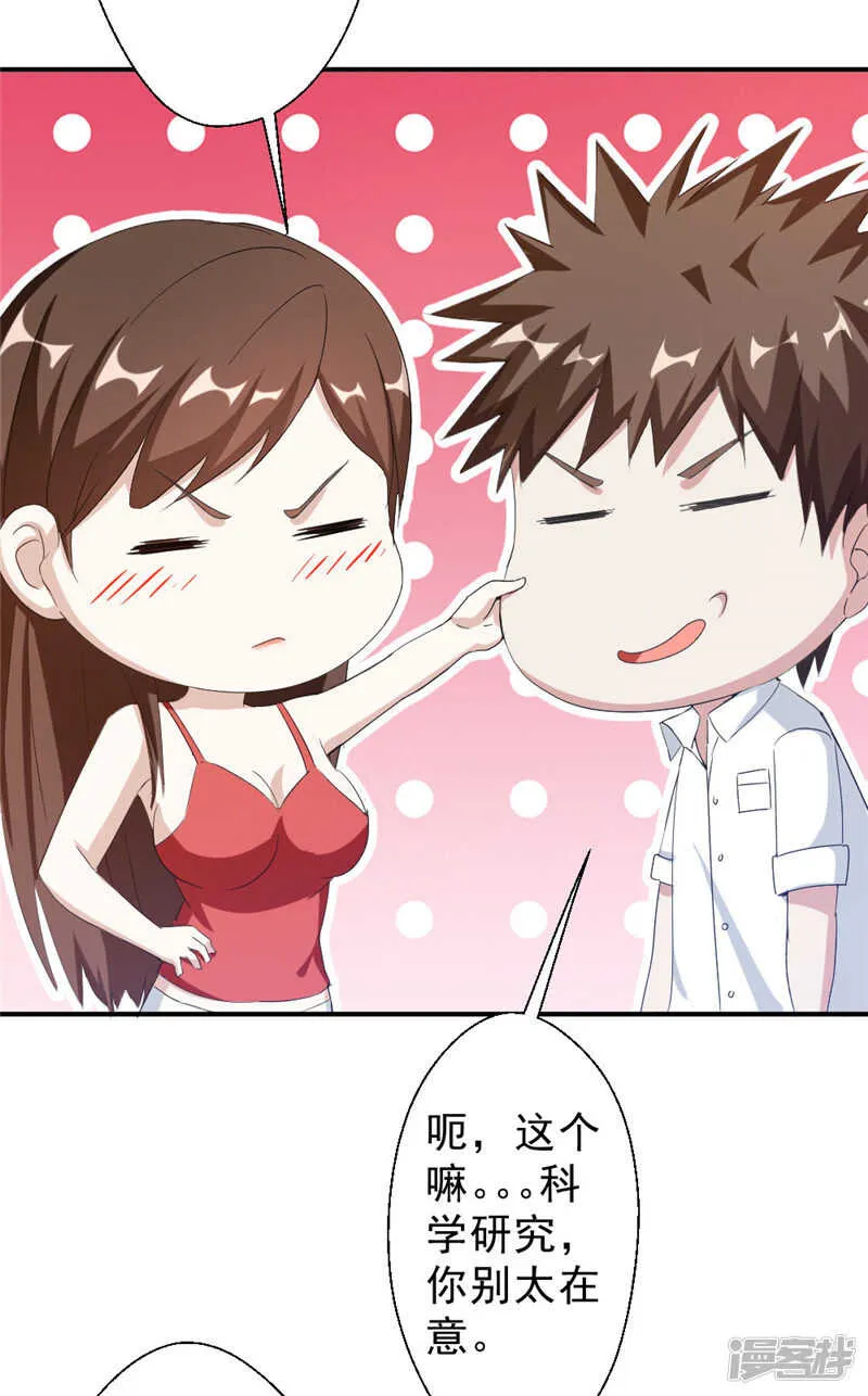 第216话 情不自禁3