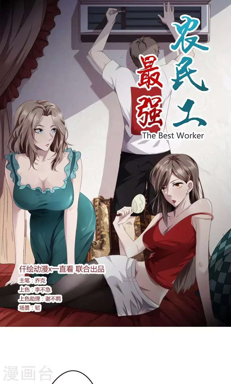 第10话 你是个好人0