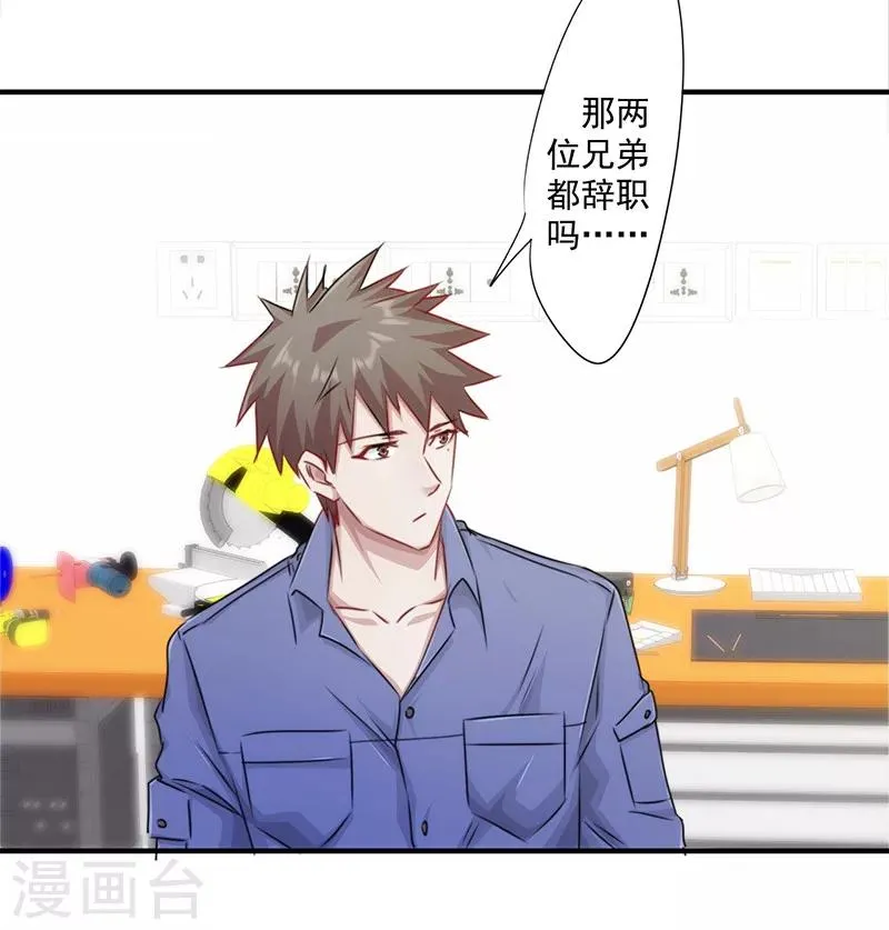 第149话 两面夹击3