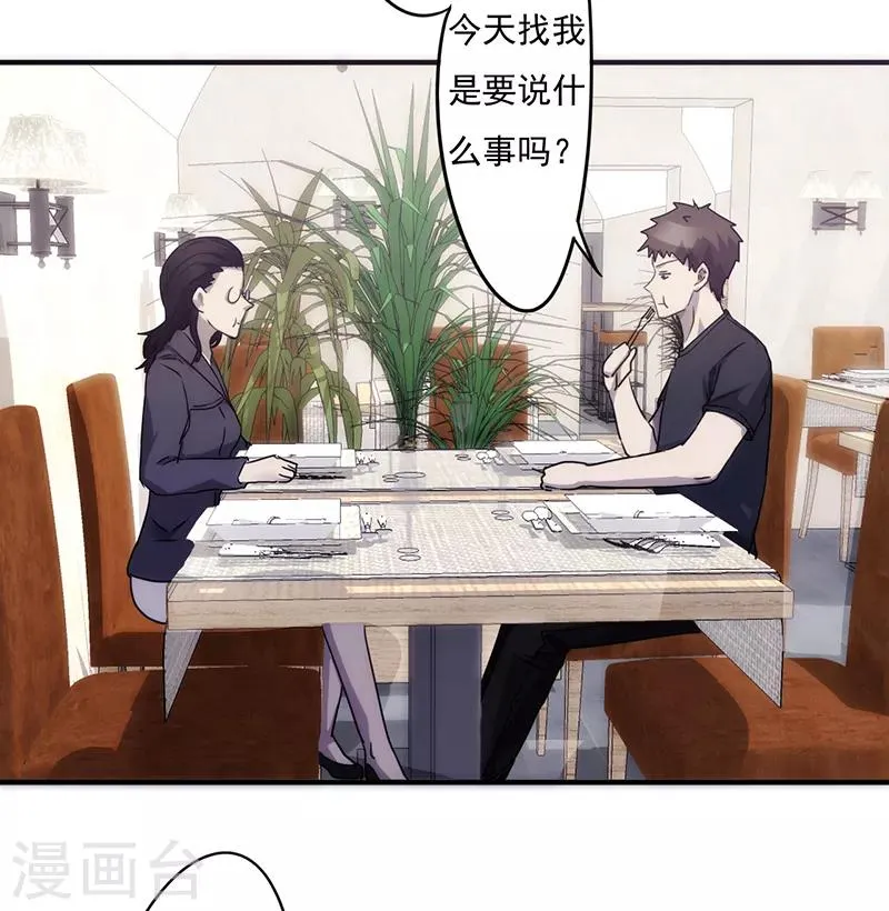第72话 血光之灾2