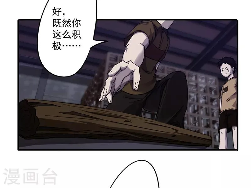 第88话 惨痛的代价3