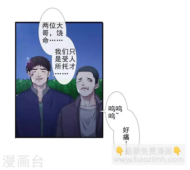 第212话 四海维修部1
