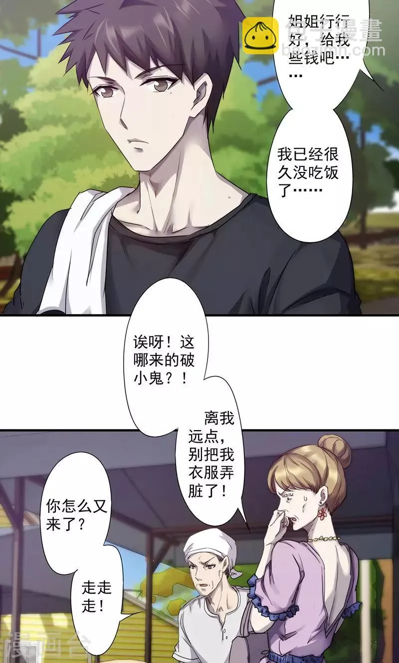 第80话 怜悯之心2