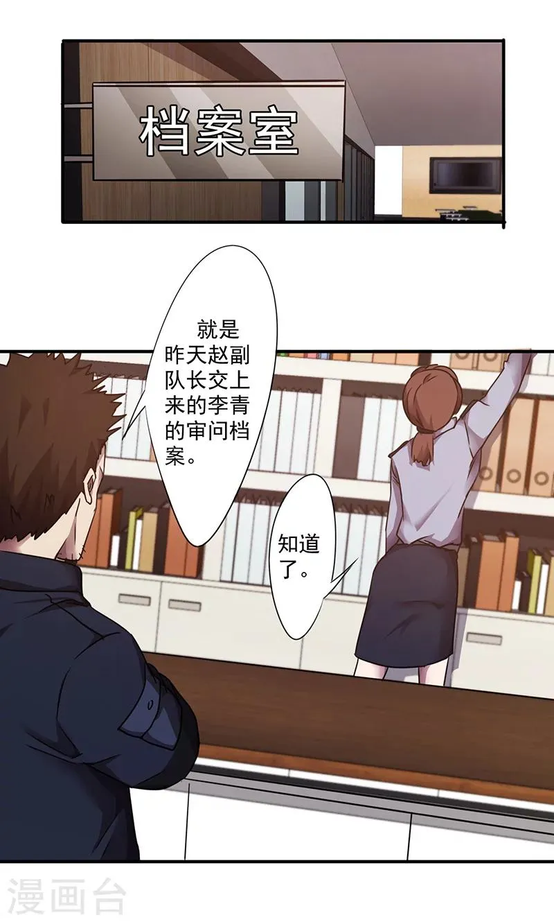 第104话 多管闲事1