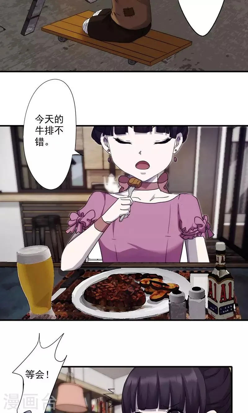 第84话 玩过火了2