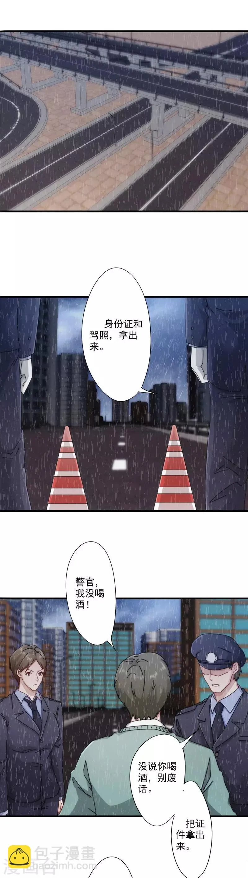第141话 职业预感3