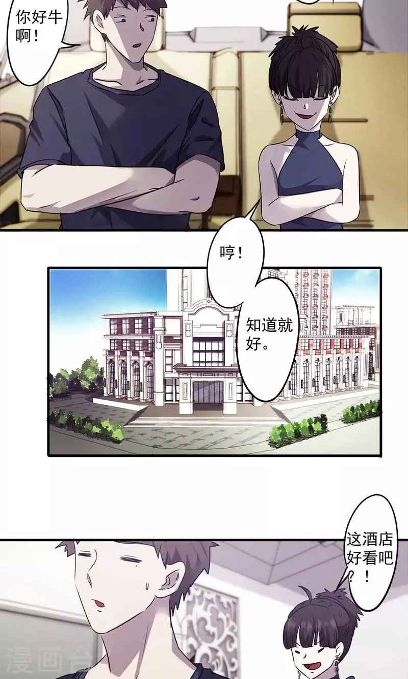 第78话 梦中人2