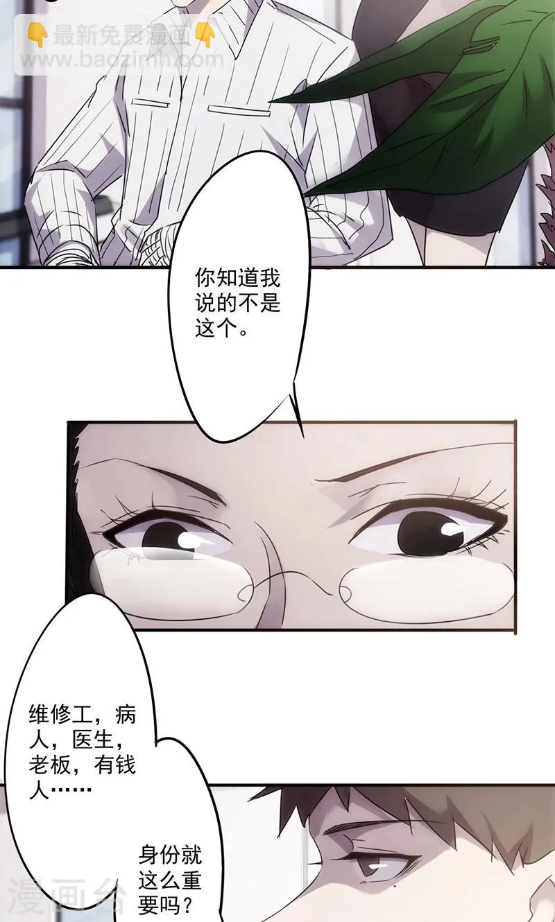 第54话 谜样身份4