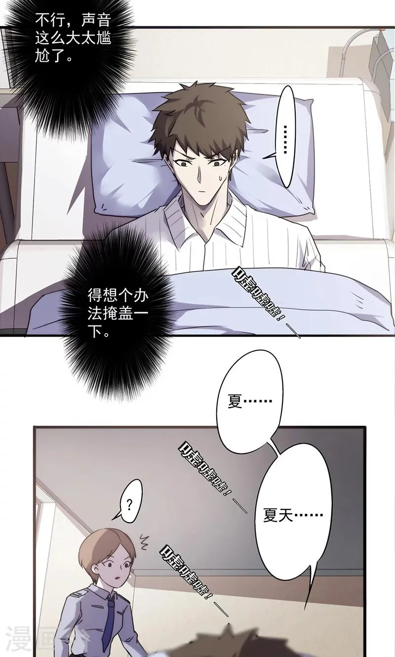 第47话 哗啦啦4