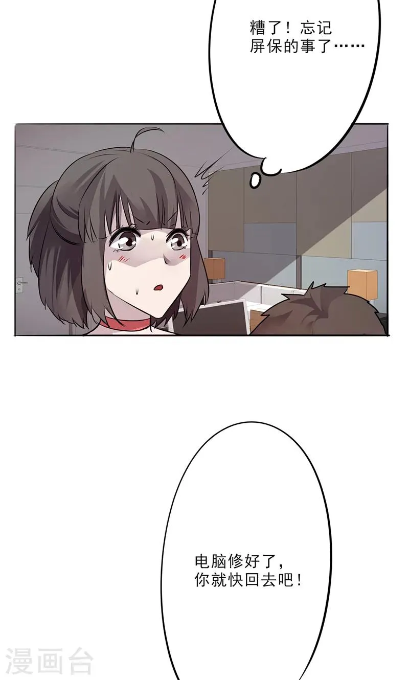 第22话 不能说的秘密2