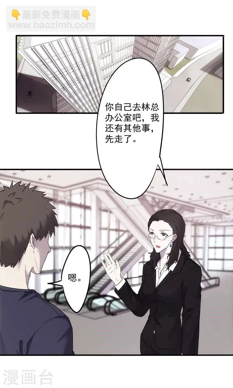 第58话 面试1