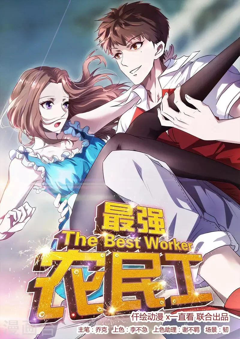 第211话 合作0