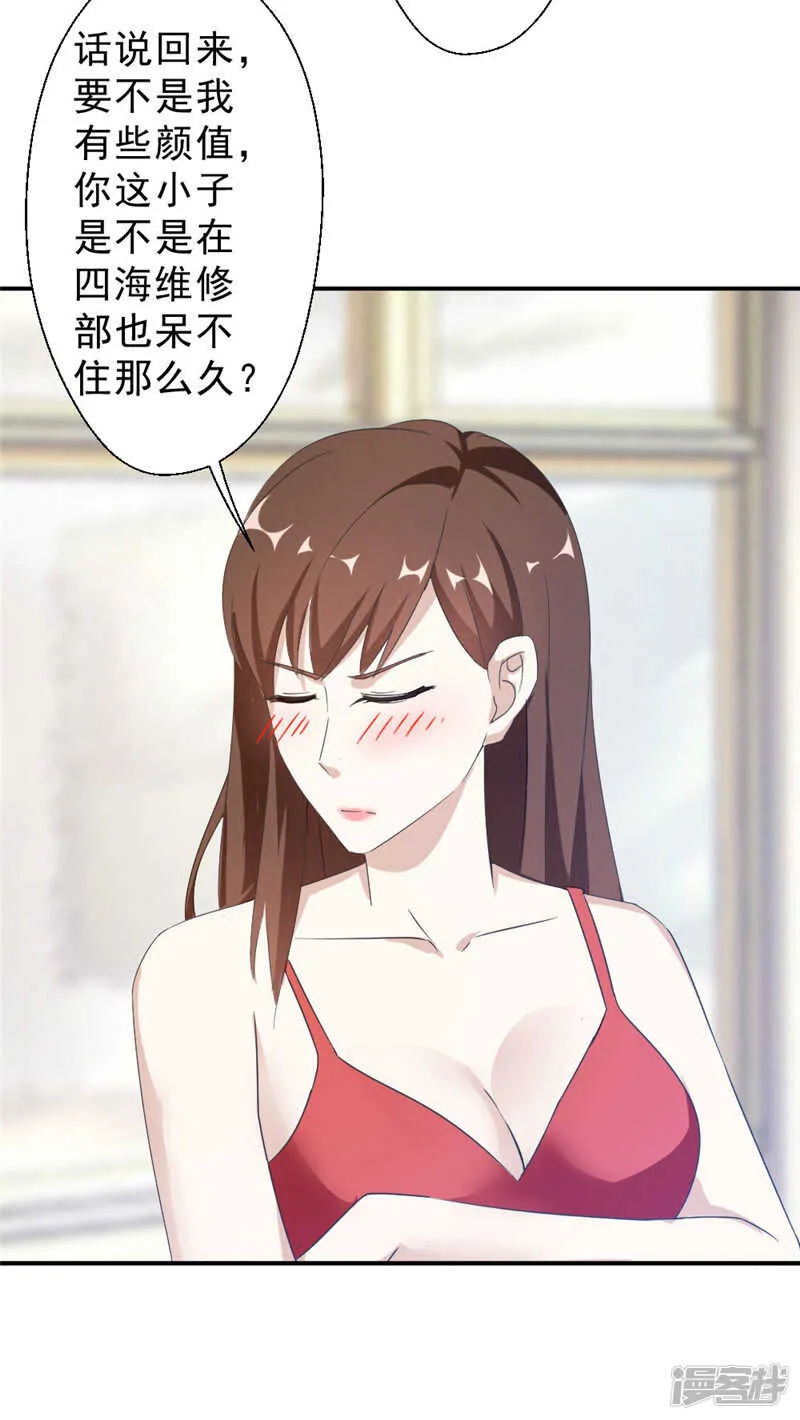 第216话 情不自禁4