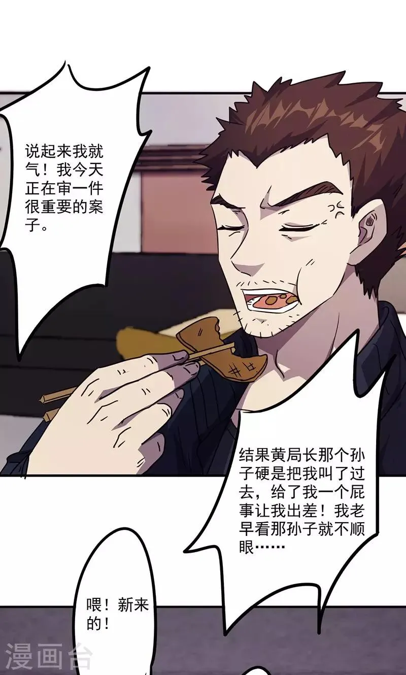 第94话 机缘巧合1