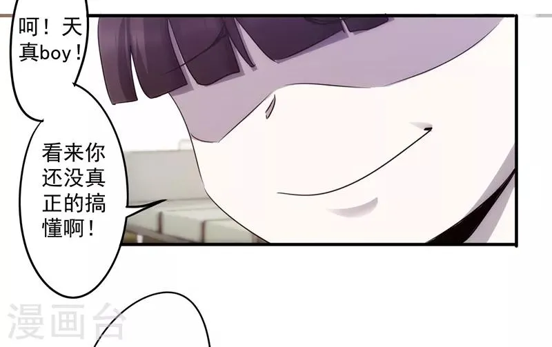 第76话 秀场后台4