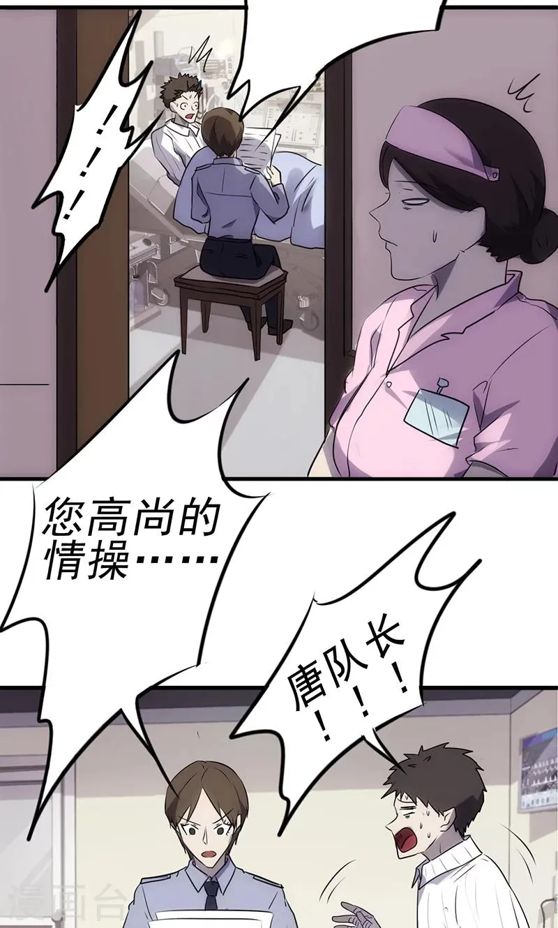 第44话 怎么还不走4