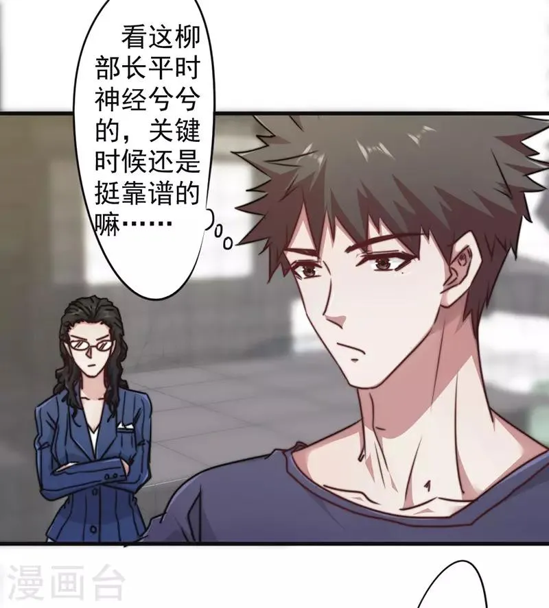 第128话 女人的威力3