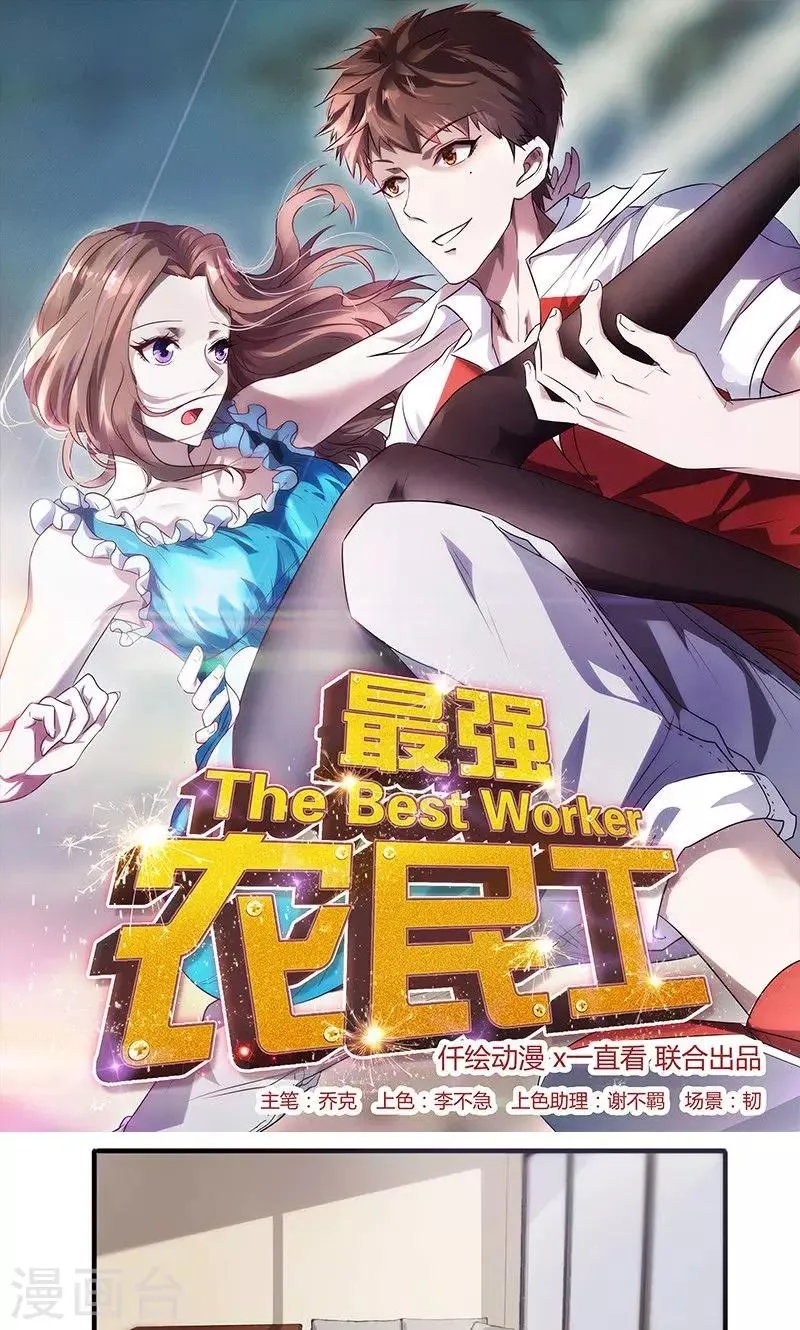 第71话 意外的约会0