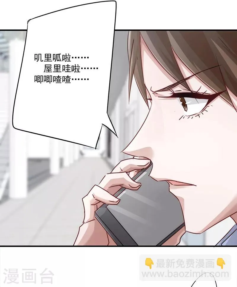 第146话 花姐的安危3