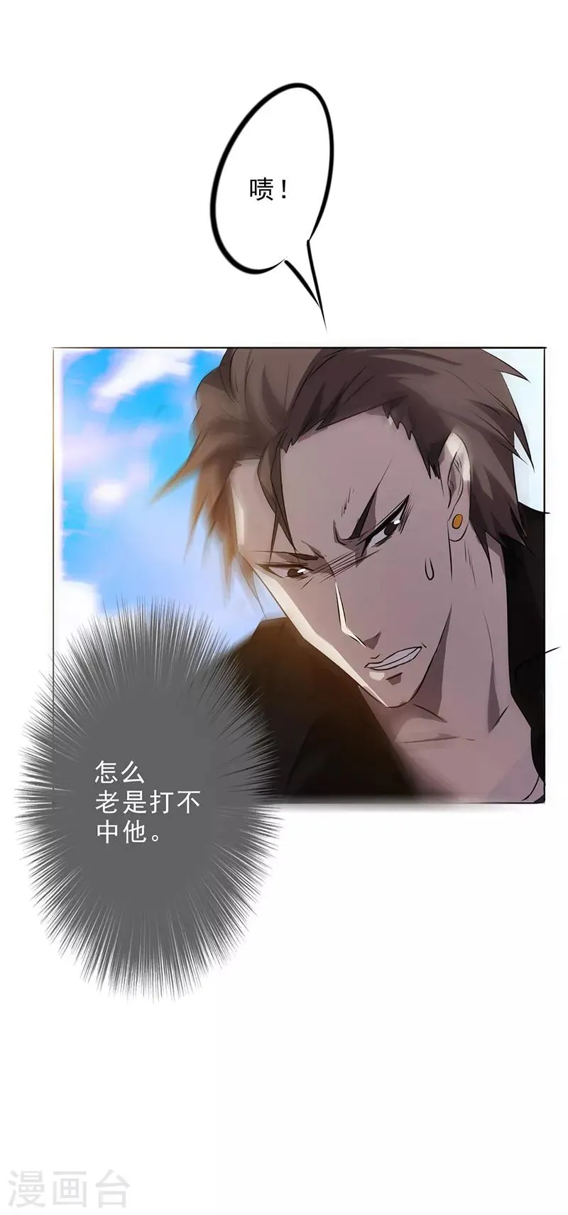 第34话 惨遭毒手4