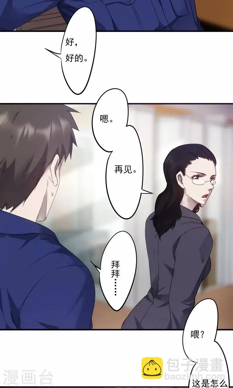 第71话 意外的约会4