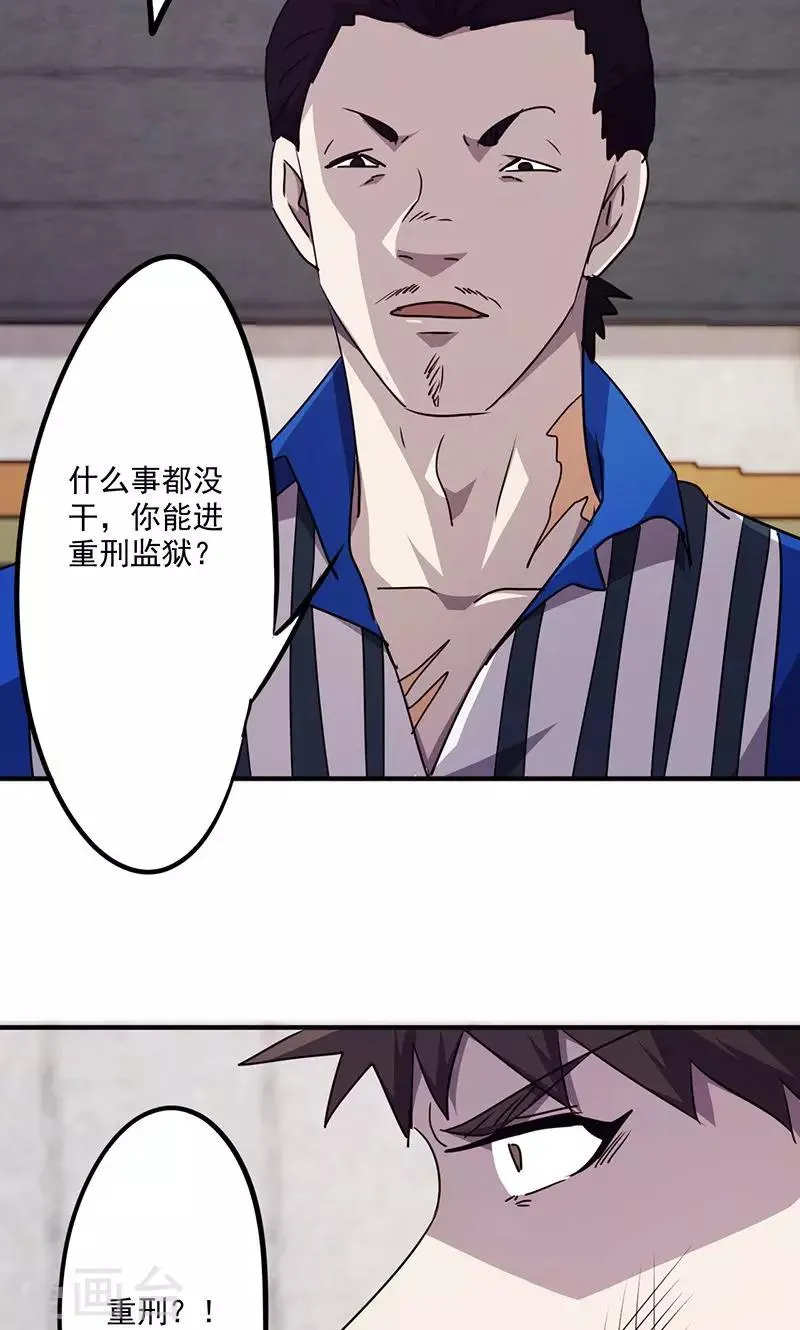 第94话 机缘巧合4