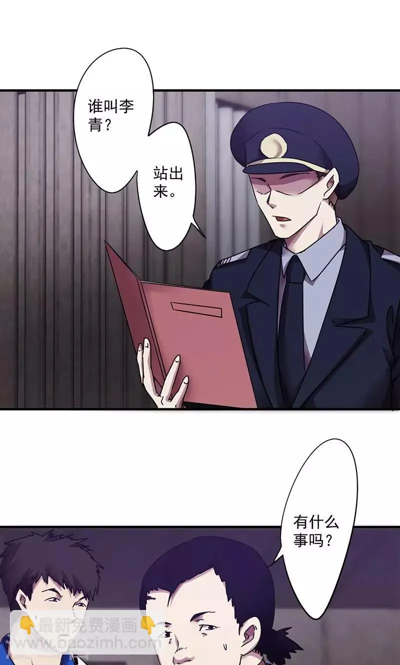 第101话 熟悉的面孔1