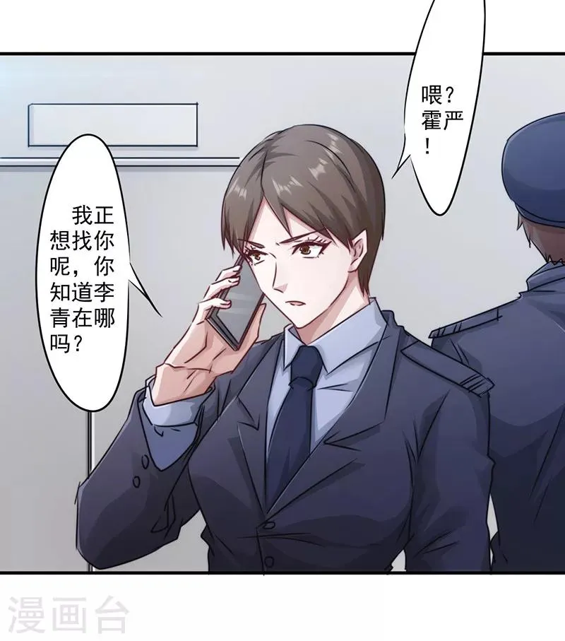 第146话 花姐的安危2