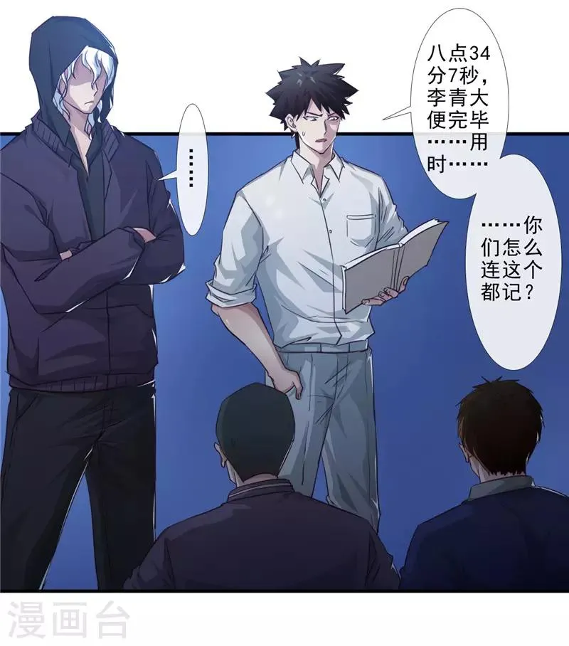 第212话 四海维修部3