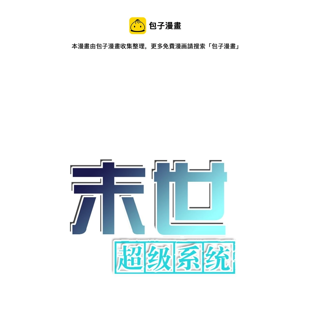 第247话 恶人0