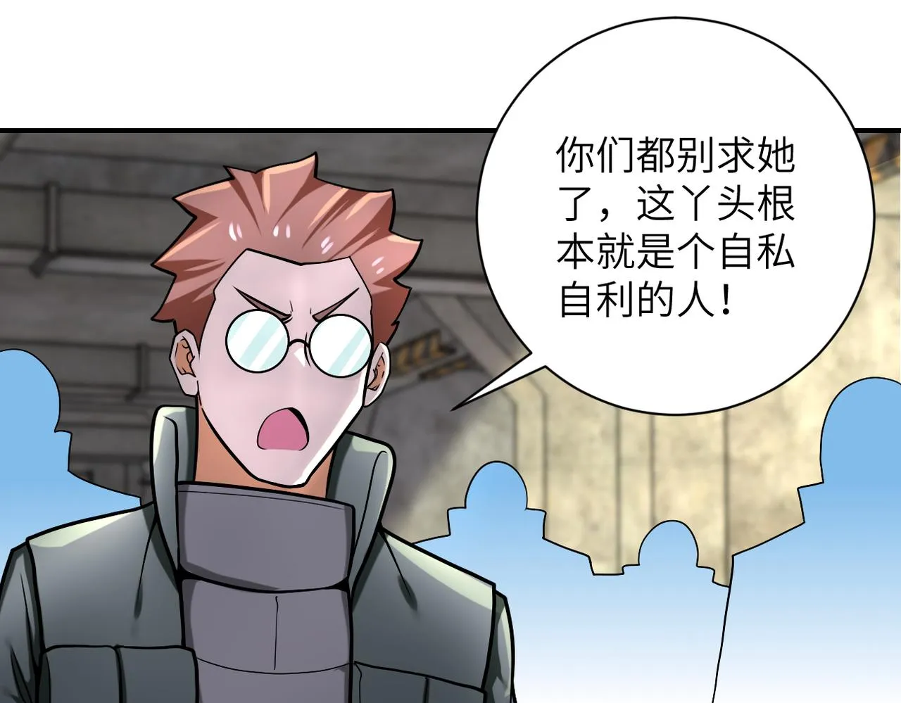 第244话 口嫌体正1