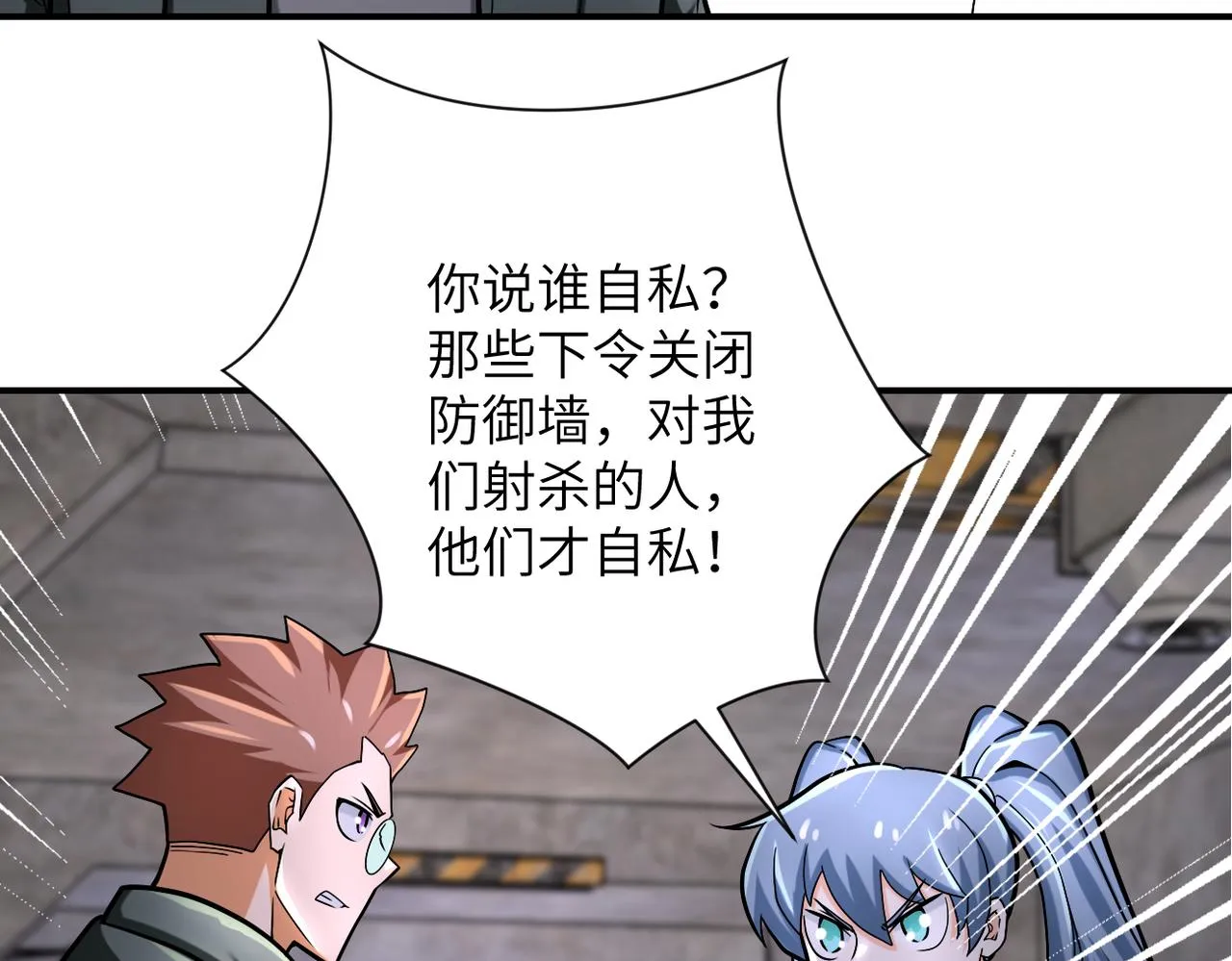第244话 口嫌体正2