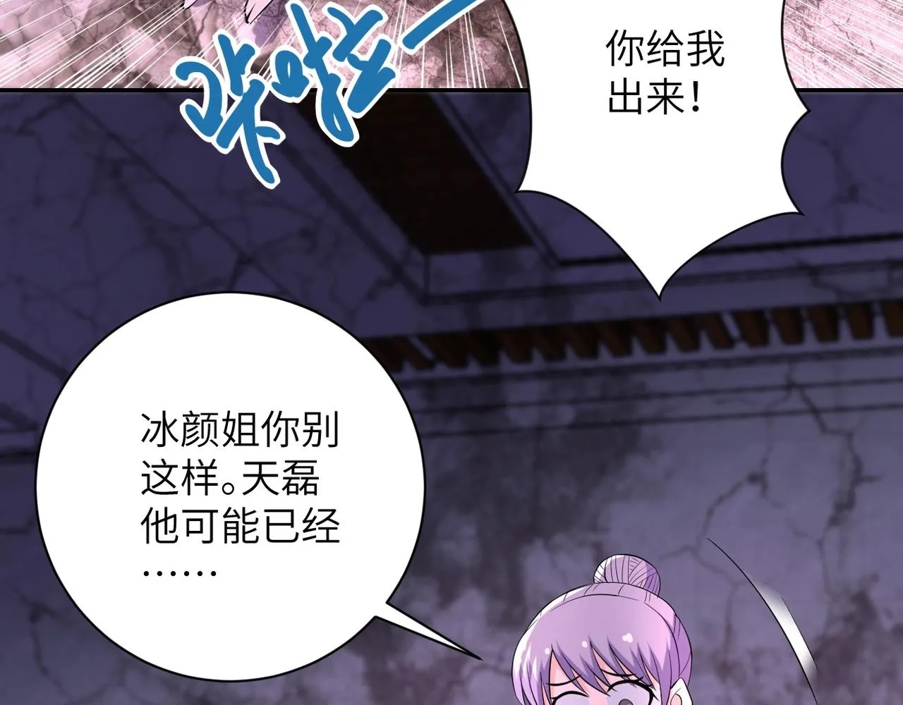 第53话 启程与嫌隙4