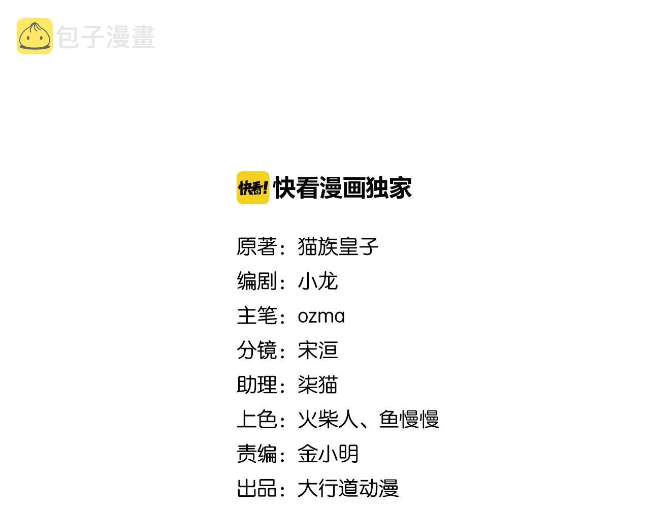 第214话 换人1