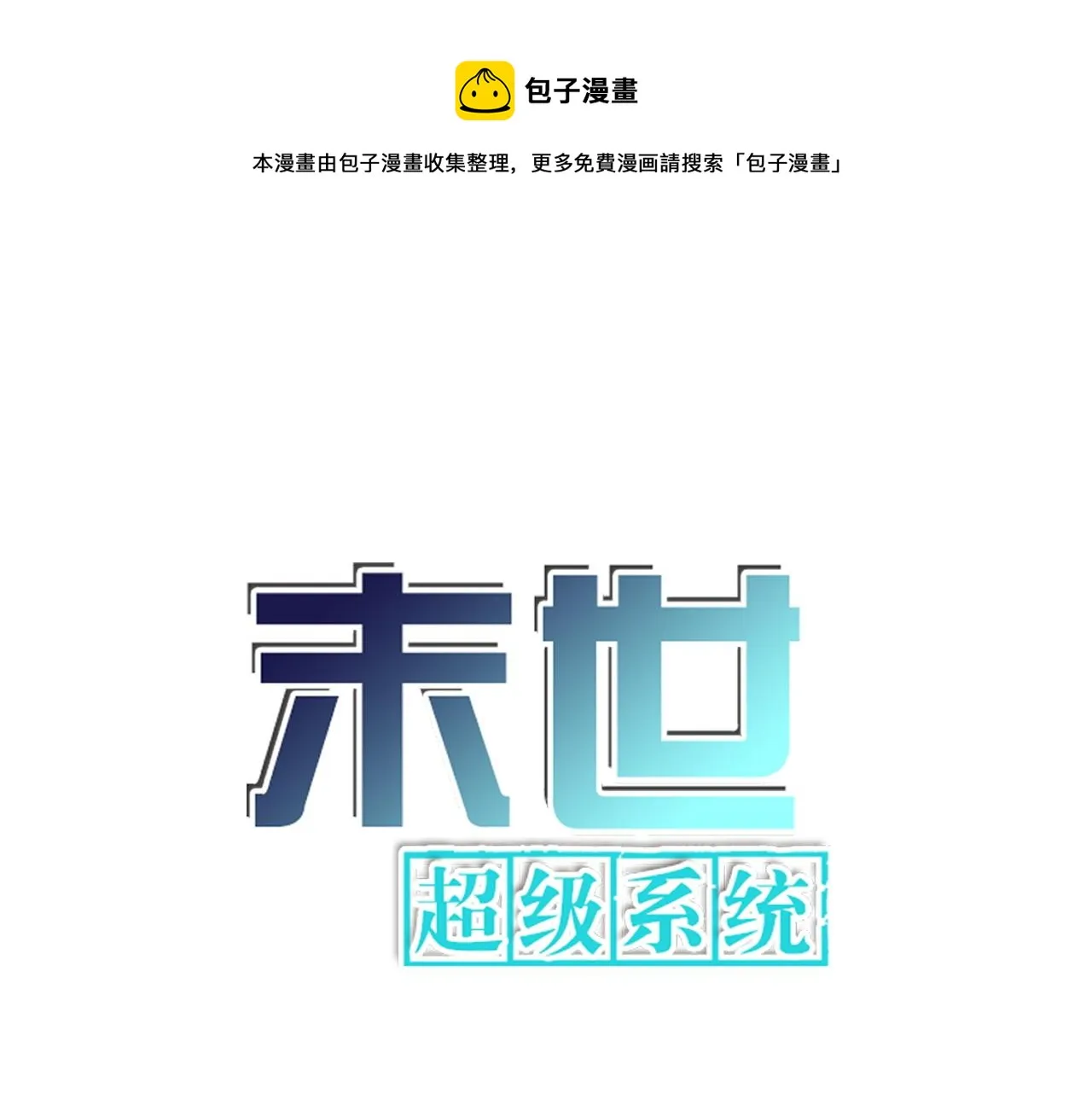 第211话 武轩升级0