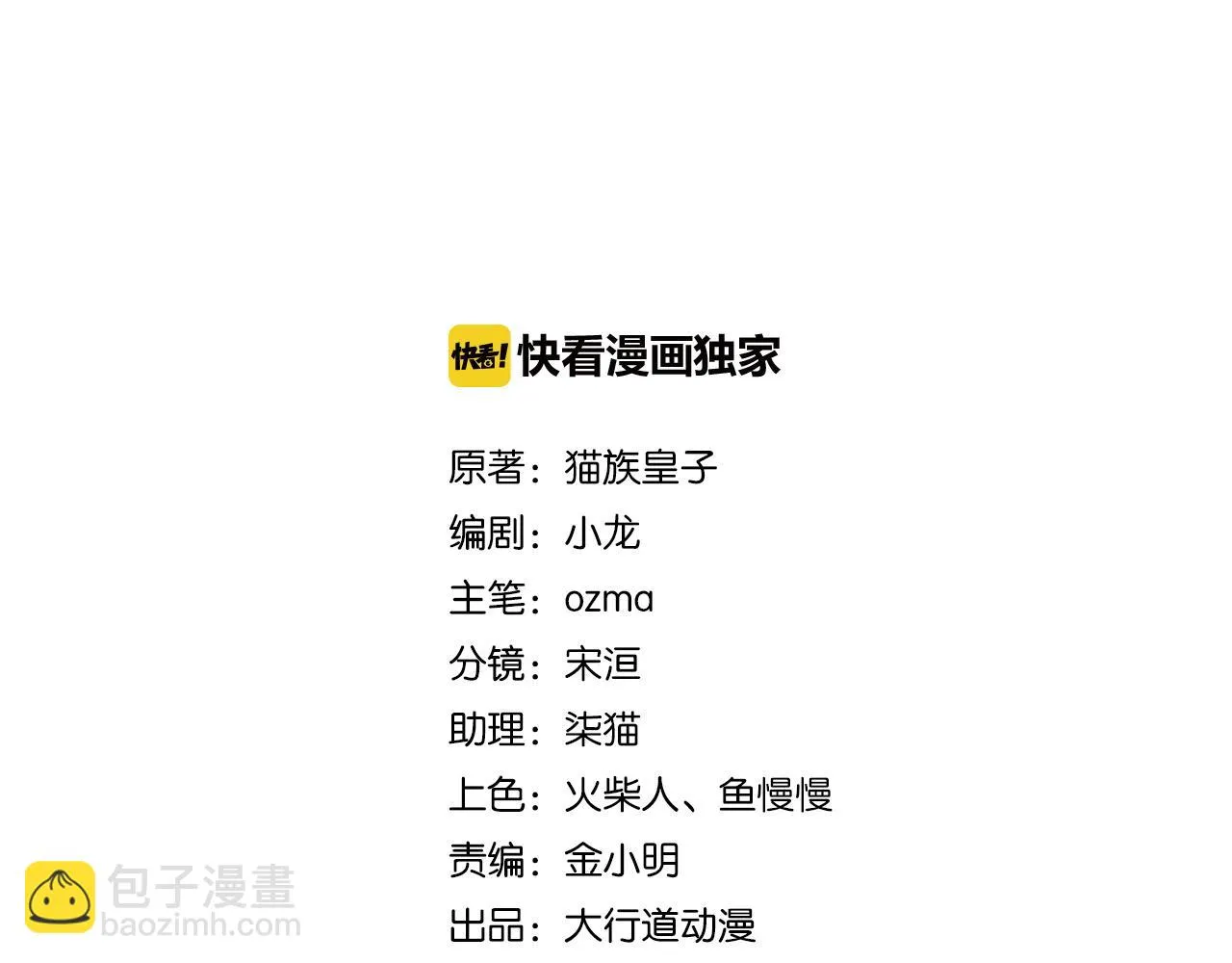 第289话 变态！1
